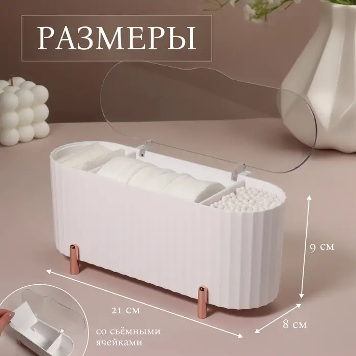 Органайзер для хранения, с крышкой, 3 секции, 21&times;8&times;9 см, цвет белый, розовое-золото