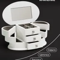 Шкатулка для украшений &laquo;Веер с раздвижными ящиками&raquo;, дерево, 26.3&times;14.2&times;13 см