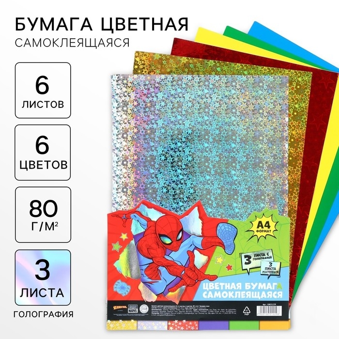Бумага цветная самоклеящаяся А4, 6 листов, 6 цветов, 80 г/м2, Человек-паук Бумага цветная самоклеящаяся А4, 6 листов, 6 цветов, 80 г/м2, Человек-паук