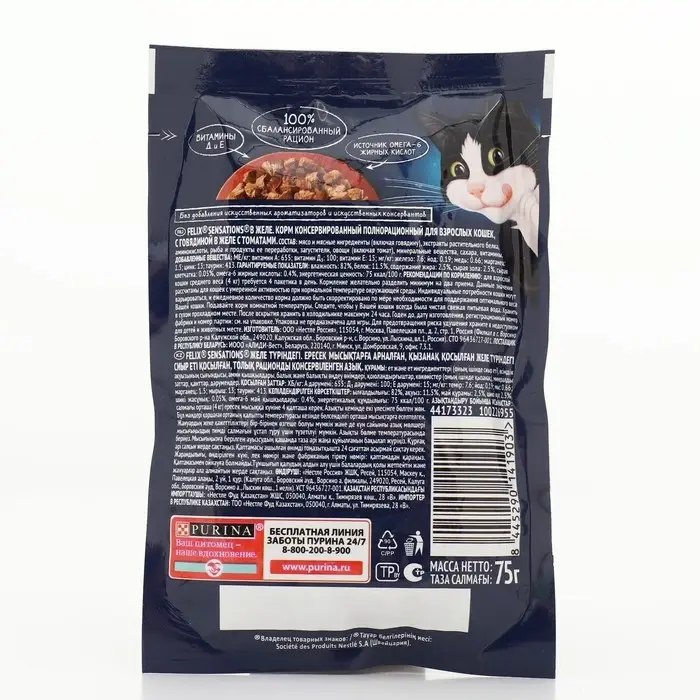 Влажный корм Felix Sensations для кошек, говядина/томат в желе, 75 г Влажный корм Felix Sensations для кошек, говядина/томат в желе, 75 г