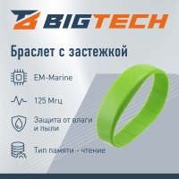Браслет доступа (RFID-браслет) Bigtech EM-Marine, (зеленый)
