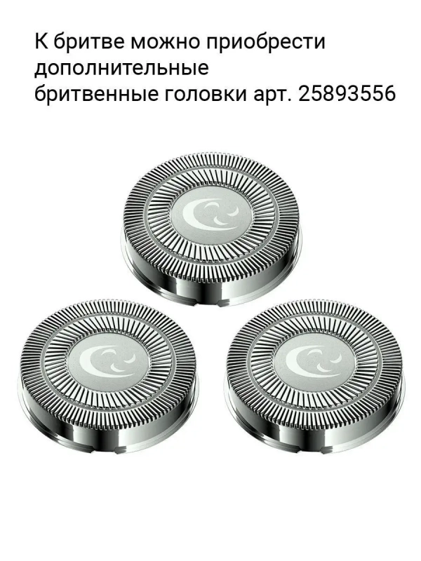 Электробритва мужская PMR 0305R wet&dry Pro 5 Blades