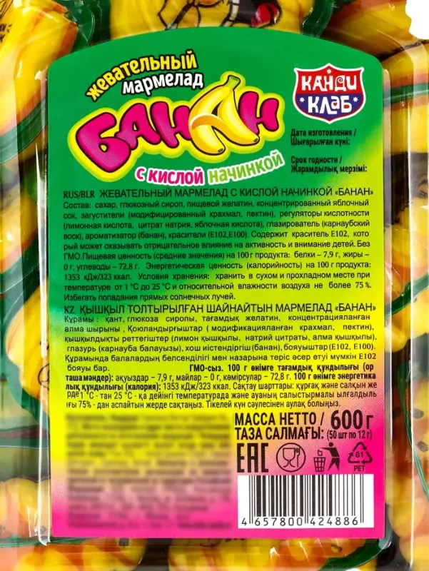 Жевательный мармелад с кислой начинкой «Банан», 12 г Жевательный мармелад с кислой начинкой «Банан», 12 г