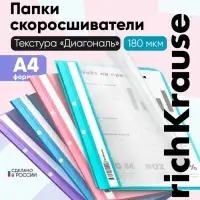 Папка-скоросшиватель А4, 180 мкм, ErichKrause Diagonal Pastel, с перфорацией, с тиснением &laquo;диагональ&raquo;, микс