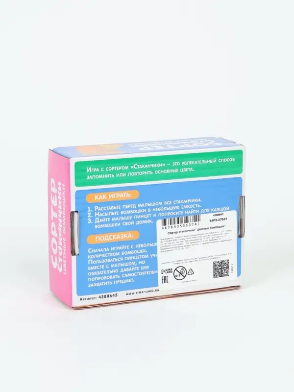 Набор для сортировки &laquo;Сортер-стаканчики: Цветные бомбошки&raquo; с пинцетом, по методике Монтессори, 3+ МИКС