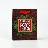 Набор пакетов ламинированных «Чудесного праздника!» Набор пакетов ламинированных «Чудесного праздника!»