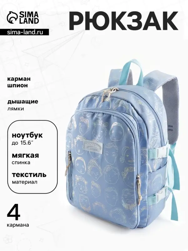 Рюкзак школьный на молнии, с отделами, карманами, размер 29&times;11&times;40 см, голубой