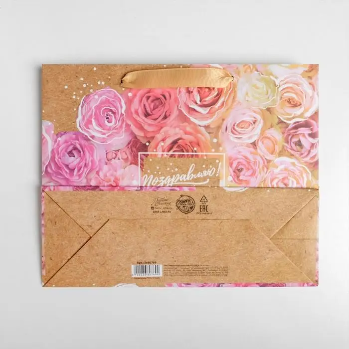 Пакет подарочный крафтовый, упаковка, &laquo;Поздравляю&raquo;, 22 х 17.5 х 8 см