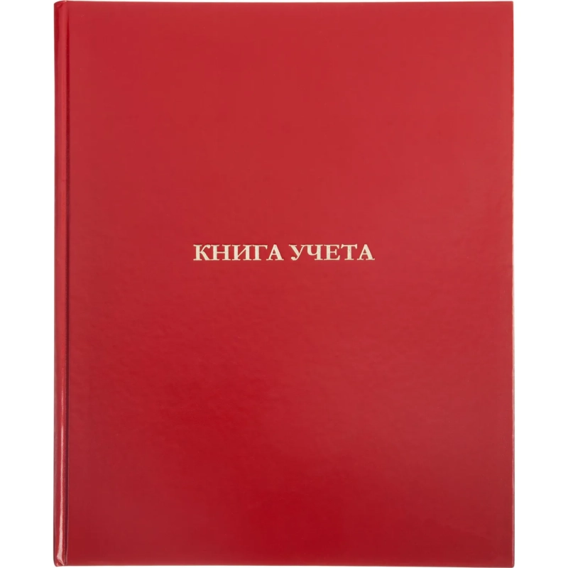 Книга учета 96л. в клетку офсет, обл.бумвинил красный