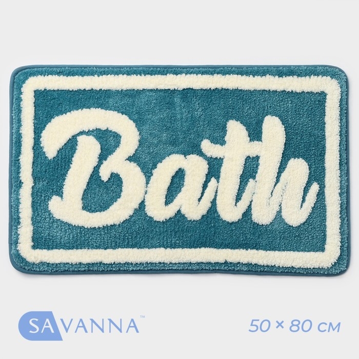 Коврик для ванной и туалета SAVANNA «Bath», 50×80 см, цвет голубой Коврик для ванной и туалета SAVANNA «Bath», 50×80 см, цвет голубой