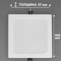Светильник встраиваемый &laquo;Даунлайт&raquo;, светодиодный, 12 Вт, 6500K, 1140 Лм, 220 В, 150&times;27 мм, квадратный, белый