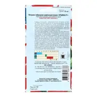 Семена Цветов Петуния крупноцветковая "Улыбка", 10 шт 1029122