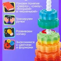 Развивающий набор IQ-ZABIAKA &laquo;Радужная пирамидка&raquo;, 6 колец