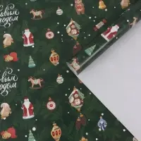 Бумага упаковочная глянцевая &laquo;Советский Новый год&raquo;, 70&times;100 см