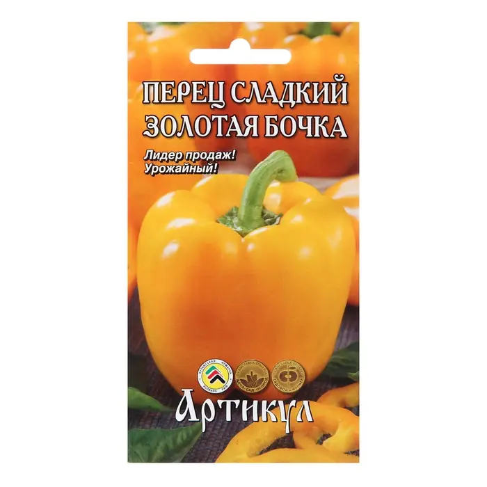 Семена Перец сладкий  Семена Перец сладкий "Золотая бочка", 0,1 г