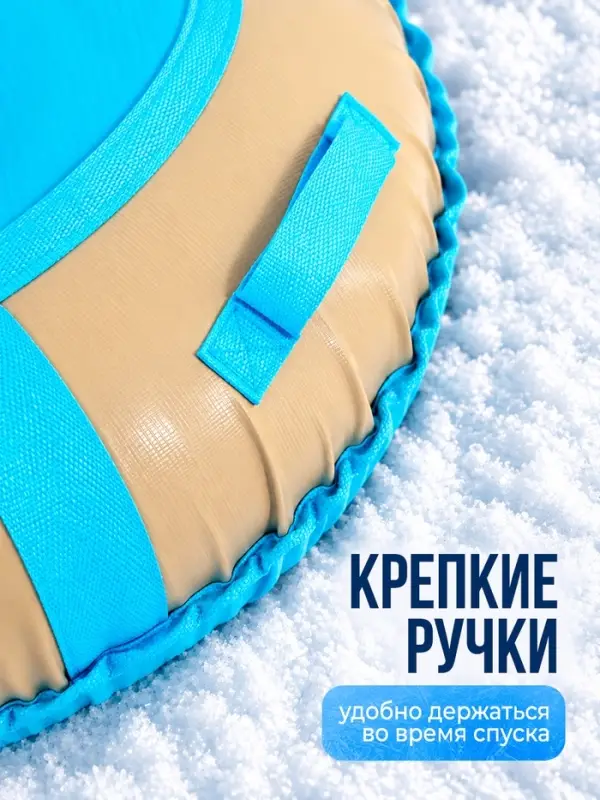 Ватрушка (тюбинг) Snow Cat, диаметр чехла 100 см, бежево-голубая