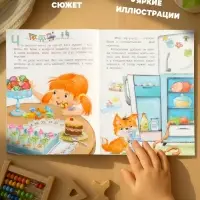 Книга &laquo;Котёнок познаёт мир&raquo;, 16 стр., Коваль Т. Л.