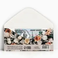 Конверт для денег «С Новым годом», ёлка, 16.5 х 8 см