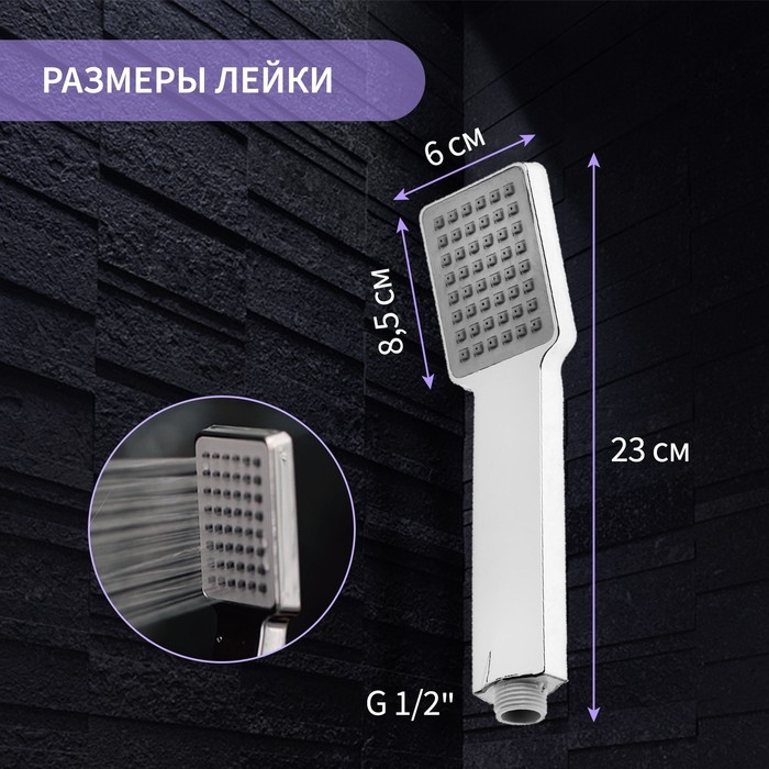 Душевая лейка ZEIN Z407, 1 режим, 85x85 мм, пластик, цвет хром