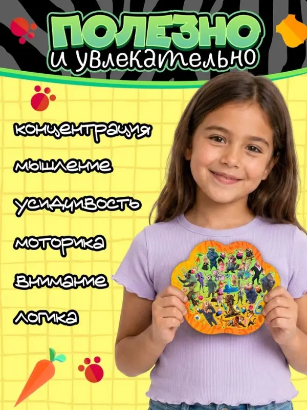 Пазл деревянный фигурный &laquo;Зверогород&raquo;