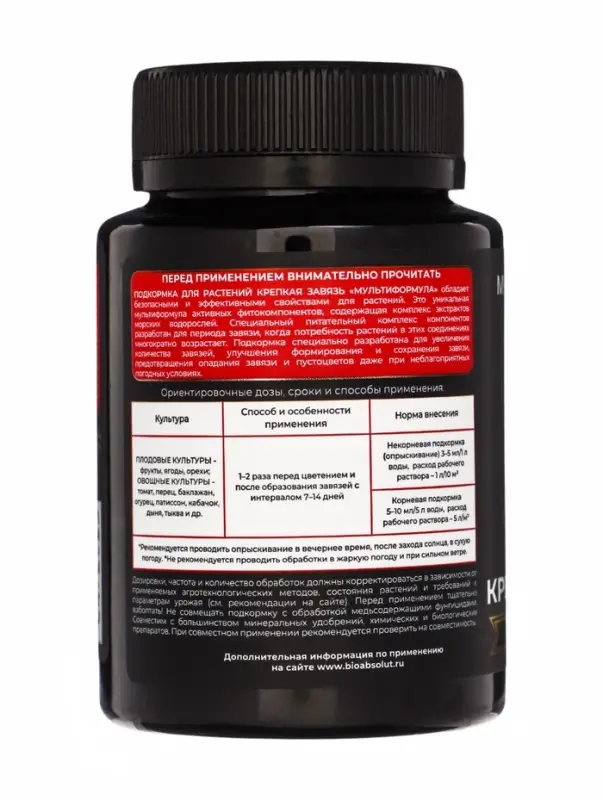 Подкормка для растений "Крепкая завязь" Мультиформула , 100мл