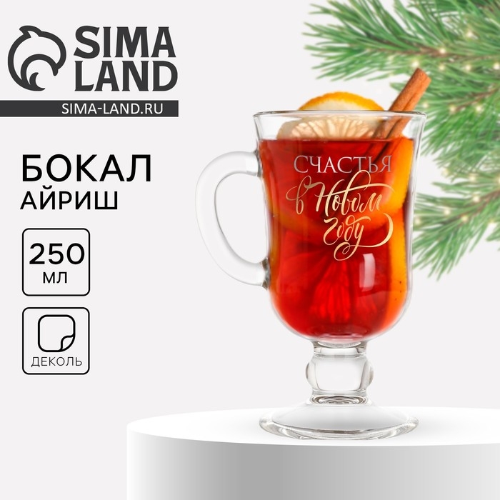 Бокал айриш новогодний «Счастья в Новом году», на Новый год, 250 мл Бокал айриш новогодний «Счастья в Новом году», на Новый год, 250 мл