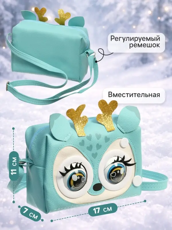 Музыкальная игрушка-сумочка &laquo;Оленёнок&raquo;, звуковые эффекты, глазки моргают