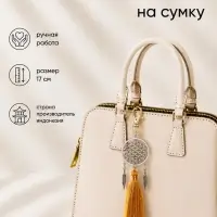 Брелок - обвес на сумку &laquo;Ловец снов&raquo;, 17 см, золотистый, серебристый