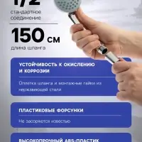 Набор для душа ZEIN Z0201, шланг 150 см, держатель для душа, гайки пластик, лейка 1 режим