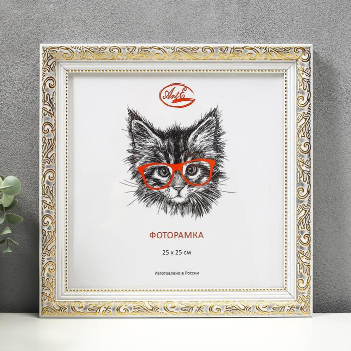 Фоторамка пластик 25х25 см, золото с белым Фоторамка пластик 25х25 см, золото с белым