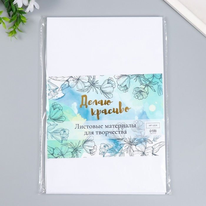 Фоамиран Фоамиран "Белый" 2 мм (набор 5 листов) формат А4