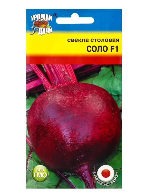 Семена Свекла &laquo;Соло&raquo; F1, 1 г