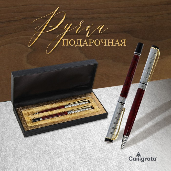 Ручки подарочные Calligrata  Ручки подарочные Calligrata "Престиж" 2 штуки: капиллярная, шариковая поворотная, в кожзам футляре, мрамор