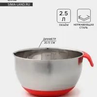 Миска, 2.5 л, 23.5&times;20.5&times;11.5 см, с противоскользящим дном и мерной шкалой, силиконовая ручка, МИКС