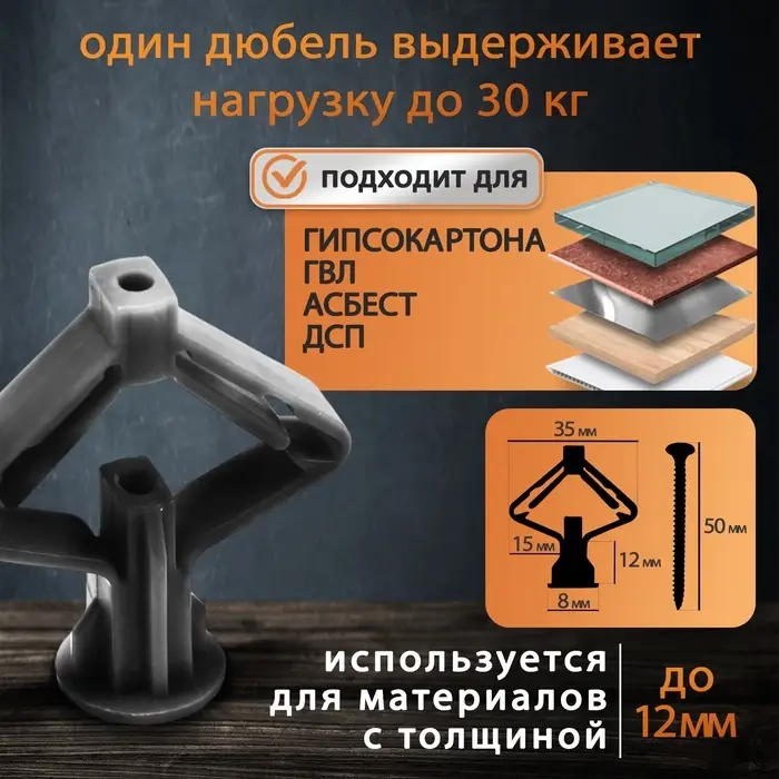 Дюбель ТУНДРА, тип Бабочка 35&times;32, с шурупом, серый, 25 шт.