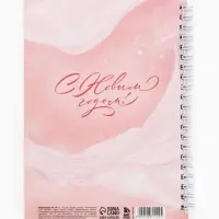 Ежедневник А5 на гребне в твёрдой обложке 80 л "Наслаждайся этим моментом" Ежедневник А5 на гребне в твёрдой обложке 80 л "Наслаждайся этим моментом"