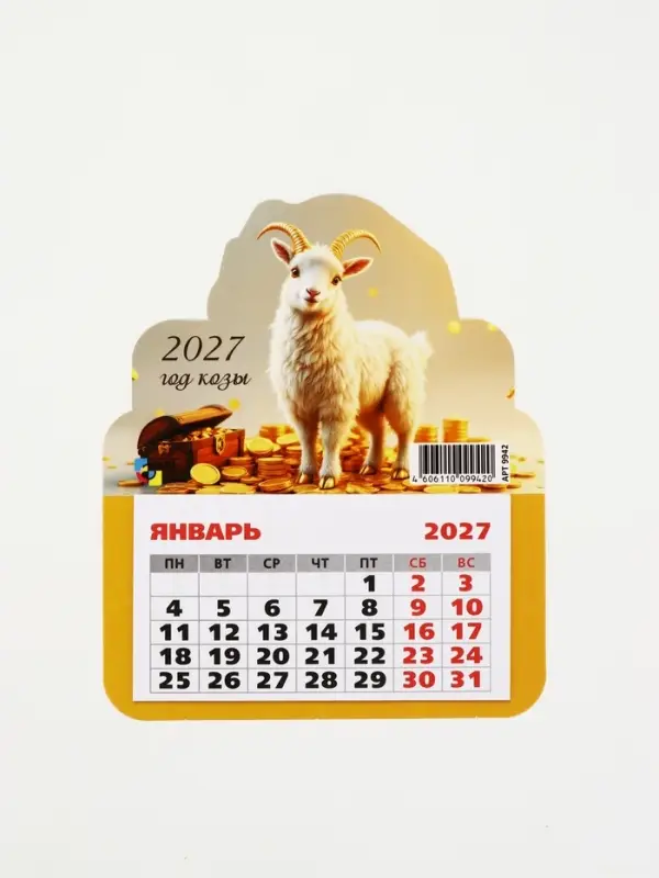 Календарь 2027, на магните, фигурный &laquo;Денежный козлик&raquo;