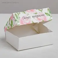 Кондитерская упаковка, коробка с ламинацией &laquo;Самой прекрасной&raquo;, 10&times;8&times;3.5 см