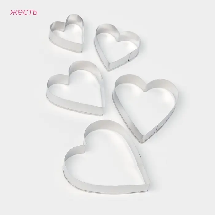 Формы для печенья Доляна &laquo;Сердечко&raquo;, набор 5 шт., 7.5&times;7.4 см, металл, серебристые