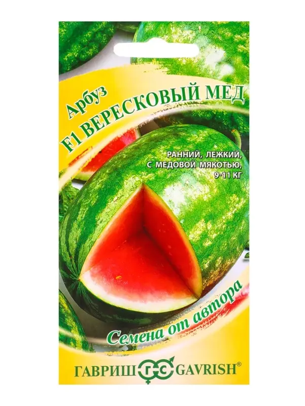 Семена Арбуз &laquo;Вересковый мёд&raquo;, F1, 5 шт., &laquo;Гавриш&raquo;