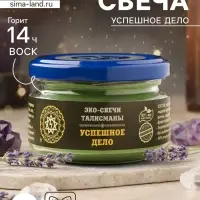 Свеча-эко магическая &laquo;Успешное дело&raquo;, из натурального воска, 7&times;5 см