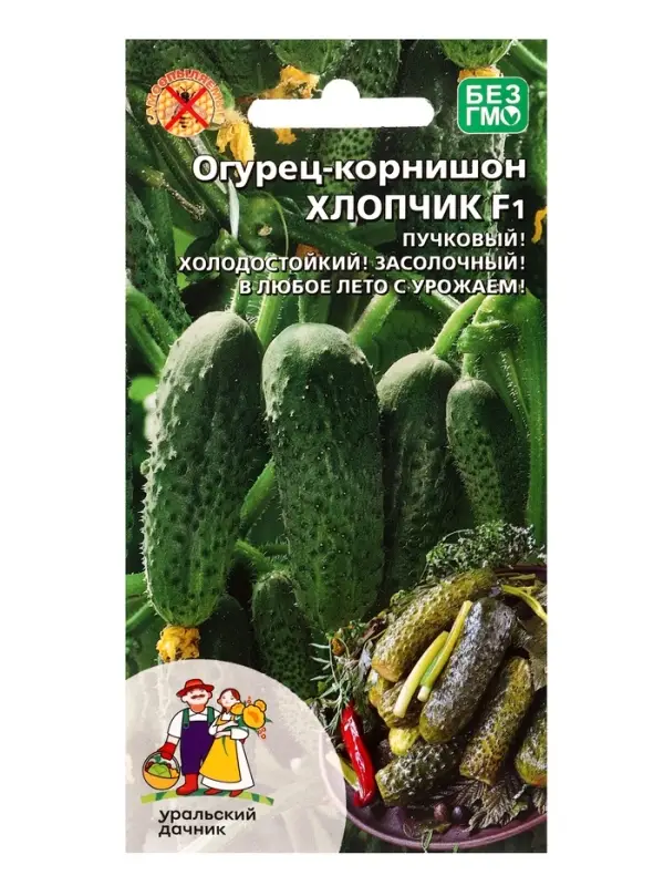 Семена Огурец Хлопчик - корнишон F1 (УД) Е/П , Е/П,  10 шт.