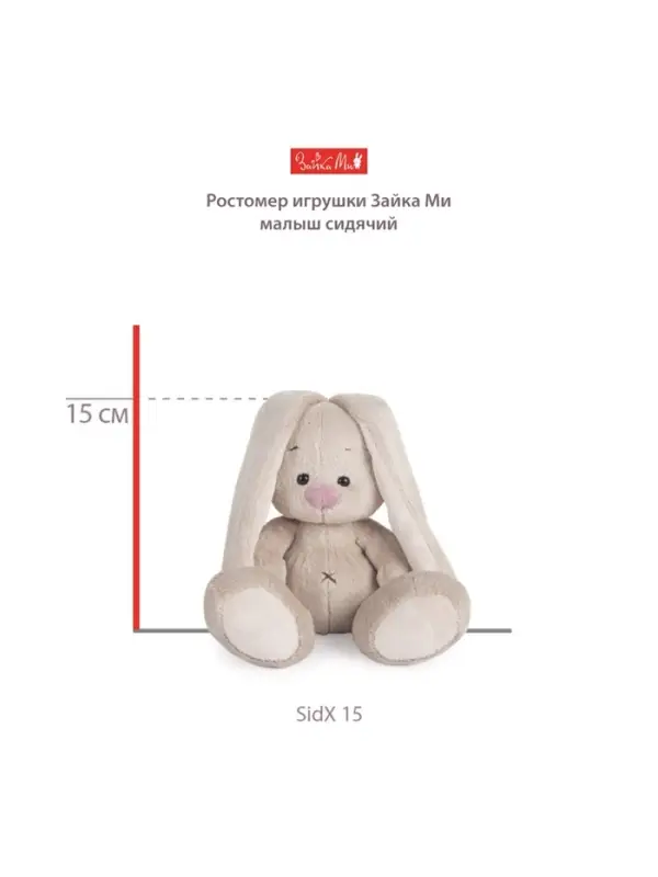Мягкая игрушка &laquo;Зайка Ми&raquo;, в меховом воротничке и юбочке, 15 см
