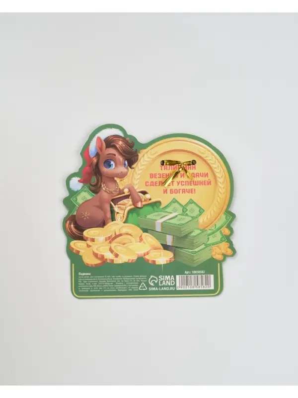 Подкова сувенирная на Новый Год, набор 4 шт., 3.5 см