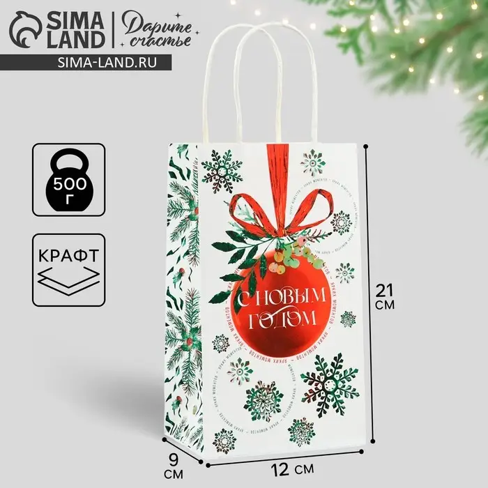 Пакет подарочный новогодний крафтовый «С Новым годом», 12 х 21 х 9 см Пакет подарочный новогодний крафтовый «С Новым годом», 12 х 21 х 9 см