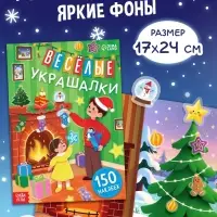Книжное комплектное издание "1000 новогодних наклеек", 7 книг + 3д наклейки