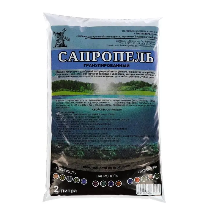 Удобрение органоминеральное &laquo;Сапропель&raquo;, 2 л
