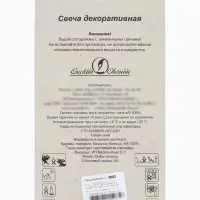 Свеча в торт &laquo;С днюхой&raquo;