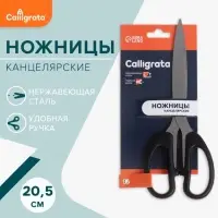 Ножницы канцелярские Calligrata &laquo;Офис&raquo;, 20.5 см (&plusmn;0.5 см), пластиковые ручки, европодвес
