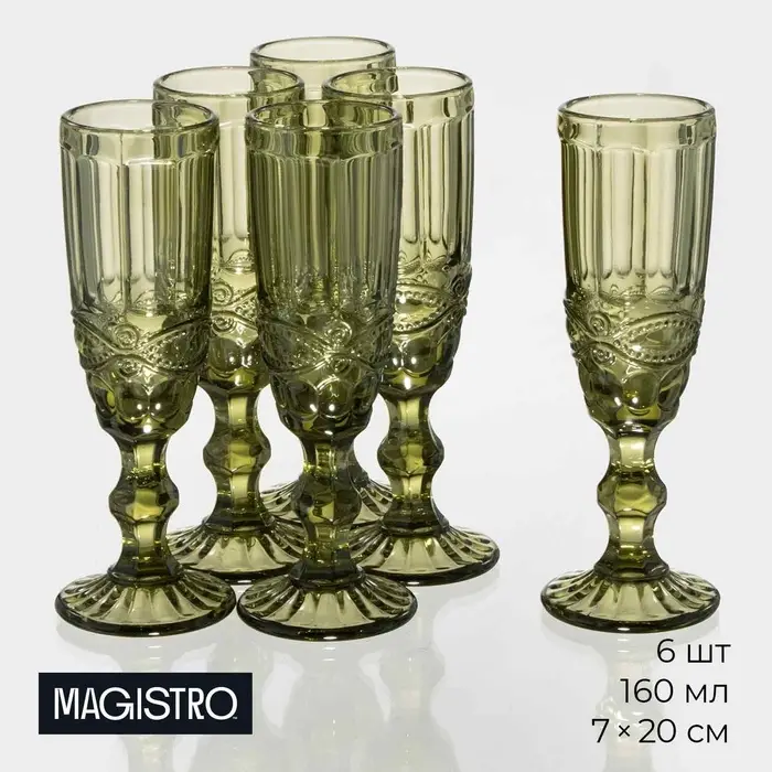 Бокалы для шампанского Magistro &laquo;Ла-Манш&raquo;, 160 мл, 7&times;20 см, набор 6 шт., стекло, зелёные